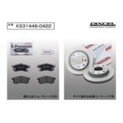 DIXCEL KS31446-0422 Set pads KP type and discs KD type front for HONDA Acty アクティ I 214.7x12mm
