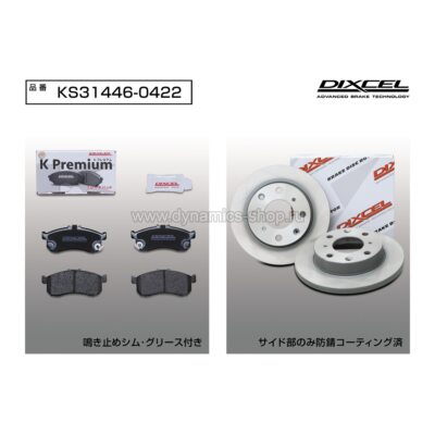 DIXCEL KS31446-0422 Set pads KP type and discs KD type front for HONDA Acty アクティ I 214.7x12mm DIXCEL KS31446-0422 Set pads KP type and discs KD type front for HONDA Acty アクティ I 214.7x12mm