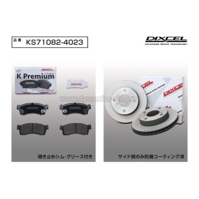 DIXCEL KS71082-4023 Set pads KP type and discs KD type front for NISSAN NV100 Clipper I 215x17mm DIXCEL KS71082-4023 Set pads KP type and discs KD type front for NISSAN NV100 Clipper I 215x17mm