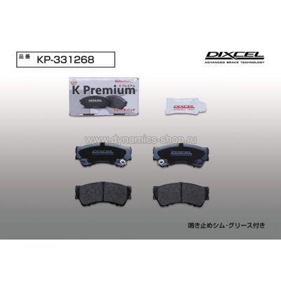 DIXCEL KP-331 268 Колодки KP type передние для HONDA Life I N-BOX I N-One I N-WGN I Zest DIXCEL KP-331 268 Колодки KP type передние для HONDA Life I N-BOX I N-One I N-WGN I Zest