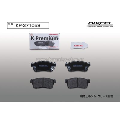DIXCEL KP-371 058 Pads KP type front for SUBARU Dex デックス (M401F), TOYOTA bB (QNC20) DIXCEL KP-371 058 Pads KP type front for SUBARU Dex デックス (M401F), TOYOTA bB (QNC20)