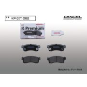 DIXCEL KP-371 082 Колодки KP type передние для MITSUBISHI i-MiEV, NISSAN Moco, MAZDA Carol