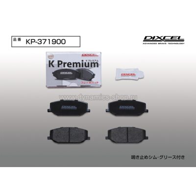 DIXCEL KP-371 900 Колодки KP type передние для MAZDA AZ-Offroad (JM23W), SUZUKI Jimny ジムニー DIXCEL KP-371 900 Колодки KP type передние для MAZDA AZ-Offroad (JM23W), SUZUKI Jimny ジムニー