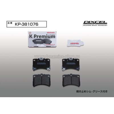 DIXCEL KP-381 076 Pads KP type front for SUBARU Sambar サンバー, TOYOTA Pixis Van, DAIHATSU Atrai DIXCEL KP-381 076 Pads KP type front for SUBARU Sambar サンバー, TOYOTA Pixis Van, DAIHATSU Atrai