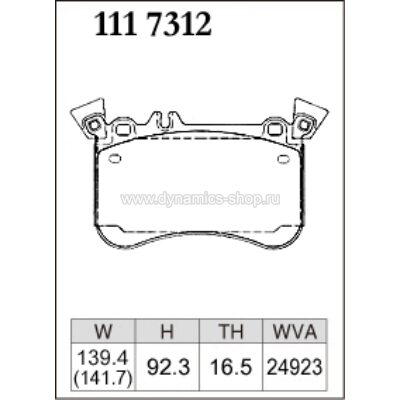 DIXCEL Z-111 7312 Колодки Z type передние для MERCEDES А-Класс I A45 AMG (W176) I CLA Coupe I GLA DIXCEL Z-111 7312 Колодки Z type передние для MERCEDES А-Класс I A45 AMG (W176) I CLA Coupe I GLA