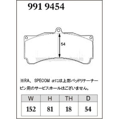 DIXCEL Z-991 9454 I 18mm Колодки Z type для суппортов AP RACING 6POT D54 TH18 CP4098 I CP5555, ALCON I PROMA 6POT DIXCEL Z-991 9454 I 18mm Колодки Z type для суппортов AP RACING 6POT D54 TH18 CP4098 I CP5555, ALCON I PROMA 6POT