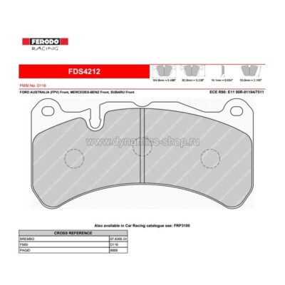FERODO FDS4212 Тормозные колодки DS Performance I DS2000 для SUBARU, LEXUS FERODO FDS4212 Тормозные колодки DS Performance I DS2000 для SUBARU, LEXUS
