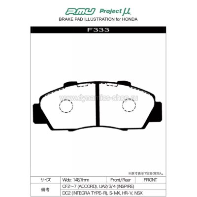 PROJECT MU F333-BSP Pads B-SPEC front for HONDA Accord I Civic I CR-V I Integra (DC2, DC5) I Legend PROJECT MU F333-BSP Pads B-SPEC front for HONDA Accord I Civic I CR-V I Integra (DC2, DC5) I Legend