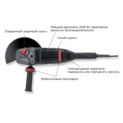 WURTH 070244620 Two-handed angle grinder EWS 24-230-S I MASTER