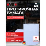 WURTH (WR) 0899800835 Industrial cleaning paper I Industry 2-layer 1000L