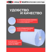 WURTH (WR) 0899800835 Industrial cleaning paper I Industry 2-layer 1000L