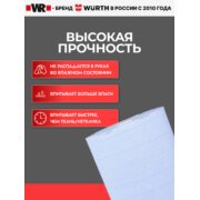 WURTH (WR) 0899800835 Industrial cleaning paper I Industry 2-layer 1000L
