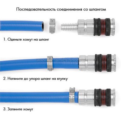 WURTH 0699100108 Муфта быстросъемная стальная S 2000 с подключением шланга WURTH 0699100108 Муфта быстросъемная стальная S 2000 с подключением шланга